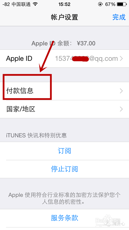 苹果手机账号不用一次充50元！