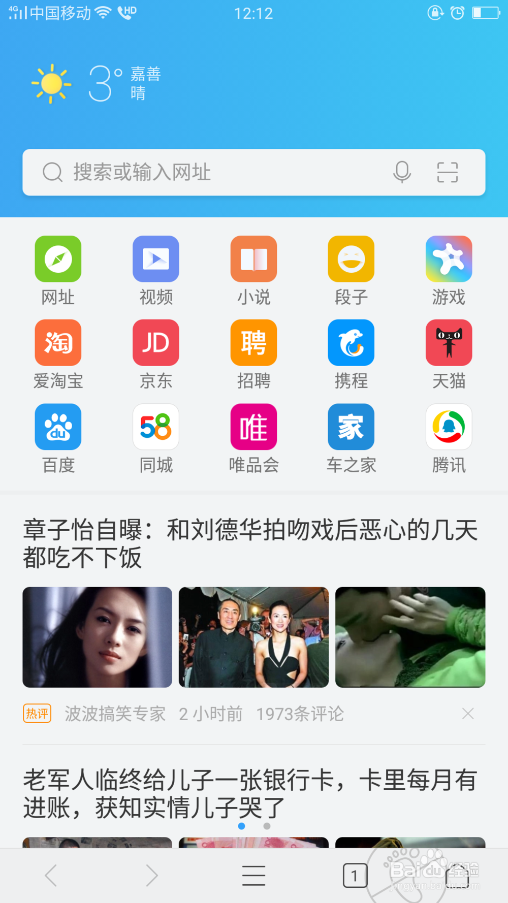 手机浏览器怎么转换成电脑版