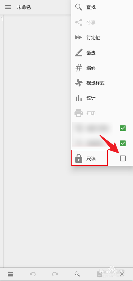 QuickEdit怎么设置只读模式