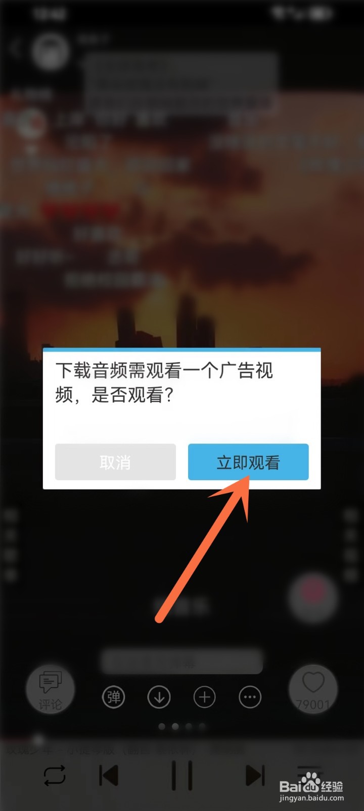 轻音社app怎么下载音乐