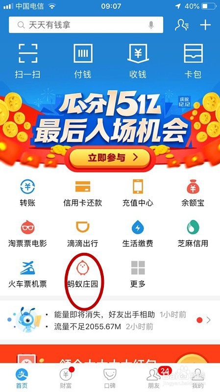 小鸡问题 支付宝生活缴费能缴纳哪费用呢