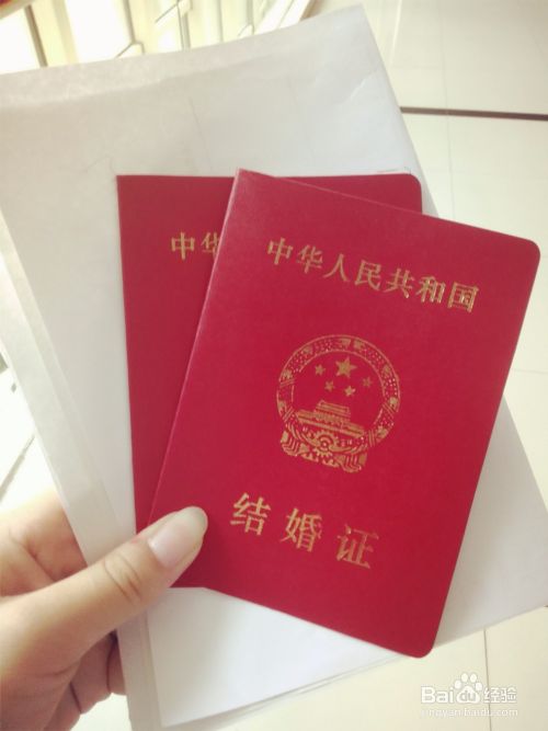 苏州领取结婚证以及婚检全流程 百度经验 苏州领取结婚证以及婚检全流程 百度经验
