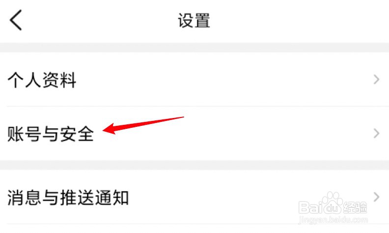 大众点评怎么更换绑定的手机号