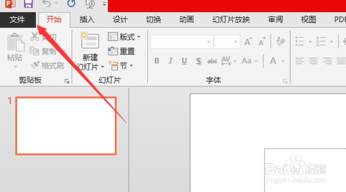 PPT2013如何不设置默认情况下保存到计算机