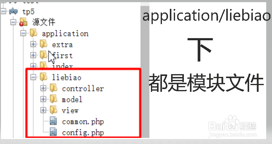 thinkphp5快速做网站