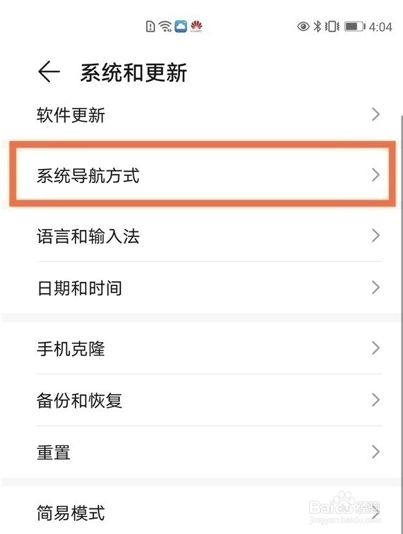 荣耀80pro怎么隐藏虚拟按键