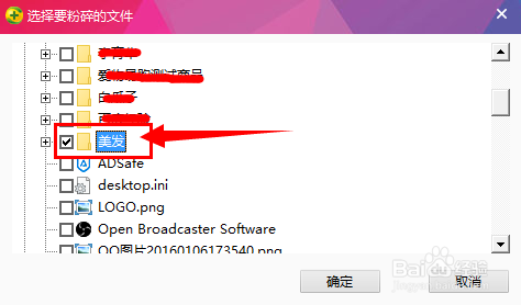 有些文件没办法删除怎么办可以使用文件粉碎机