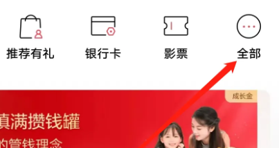 招商银行怎么查看附近ATM