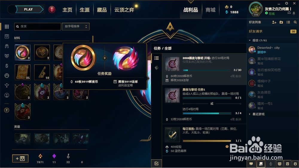 如何使用辉夜币兑换辉夜2019法球