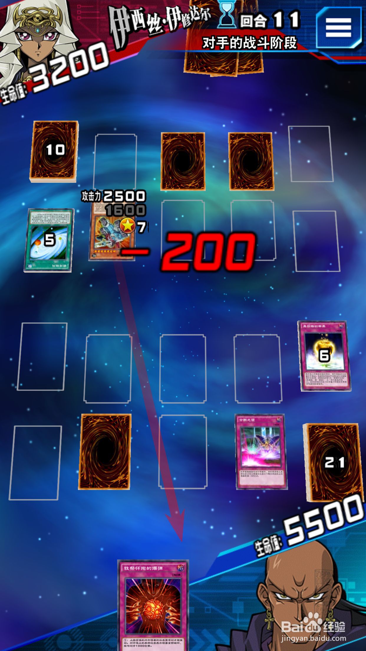 游戏王决斗链接陷阱连锁卡组攻略