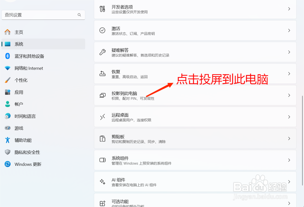 如何将电脑投屏到电视上
