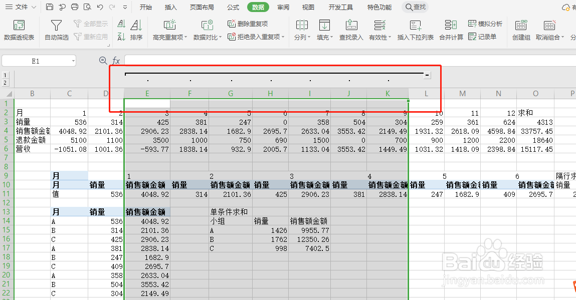 EXCEL中如何隐藏数据列？