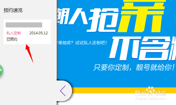 阿里170虚拟号码怎么预约