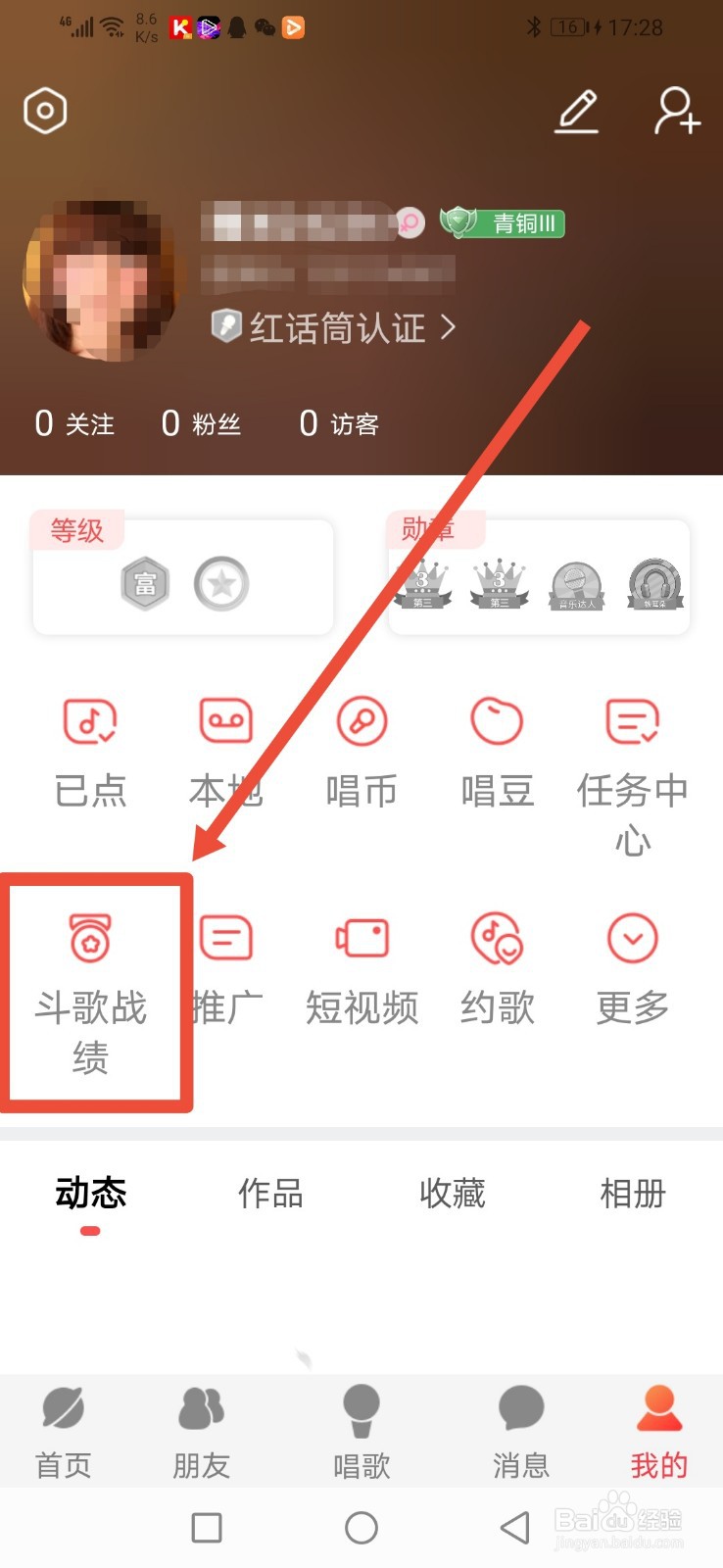 酷狗唱唱怎么去匹配斗歌