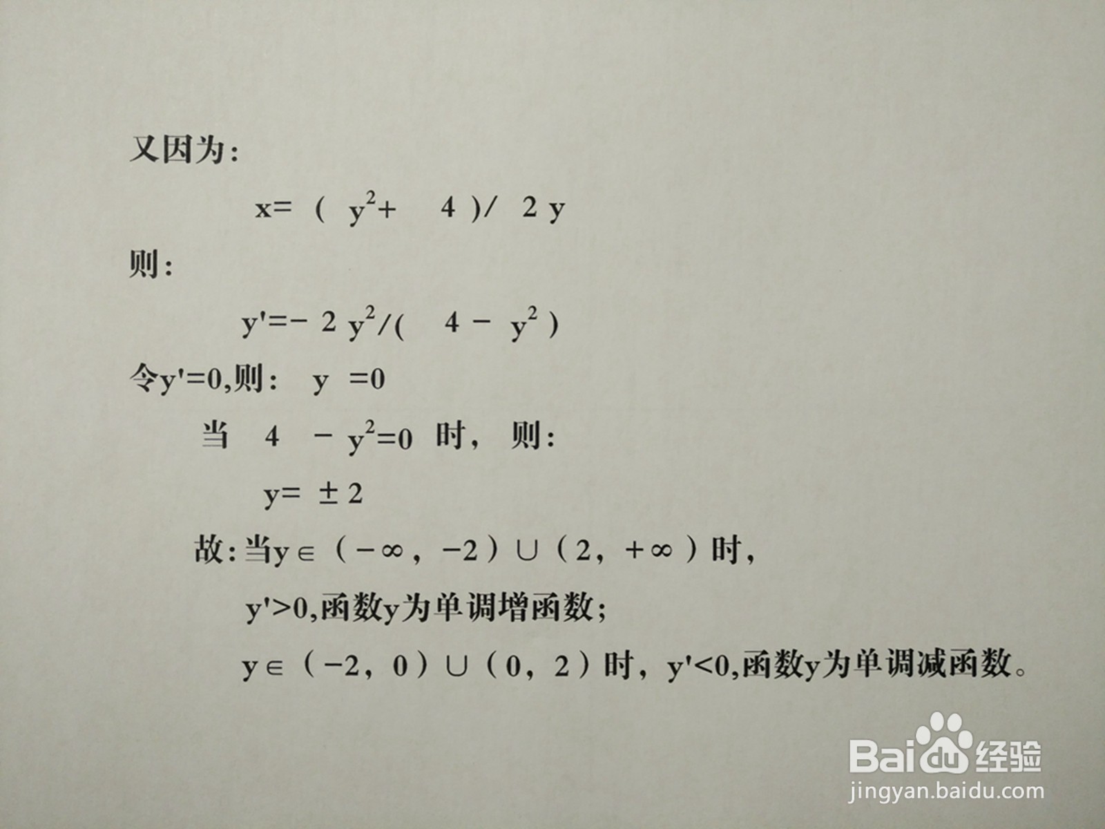详细解析曲线方程y^2-2xy+4=0的图像示意图