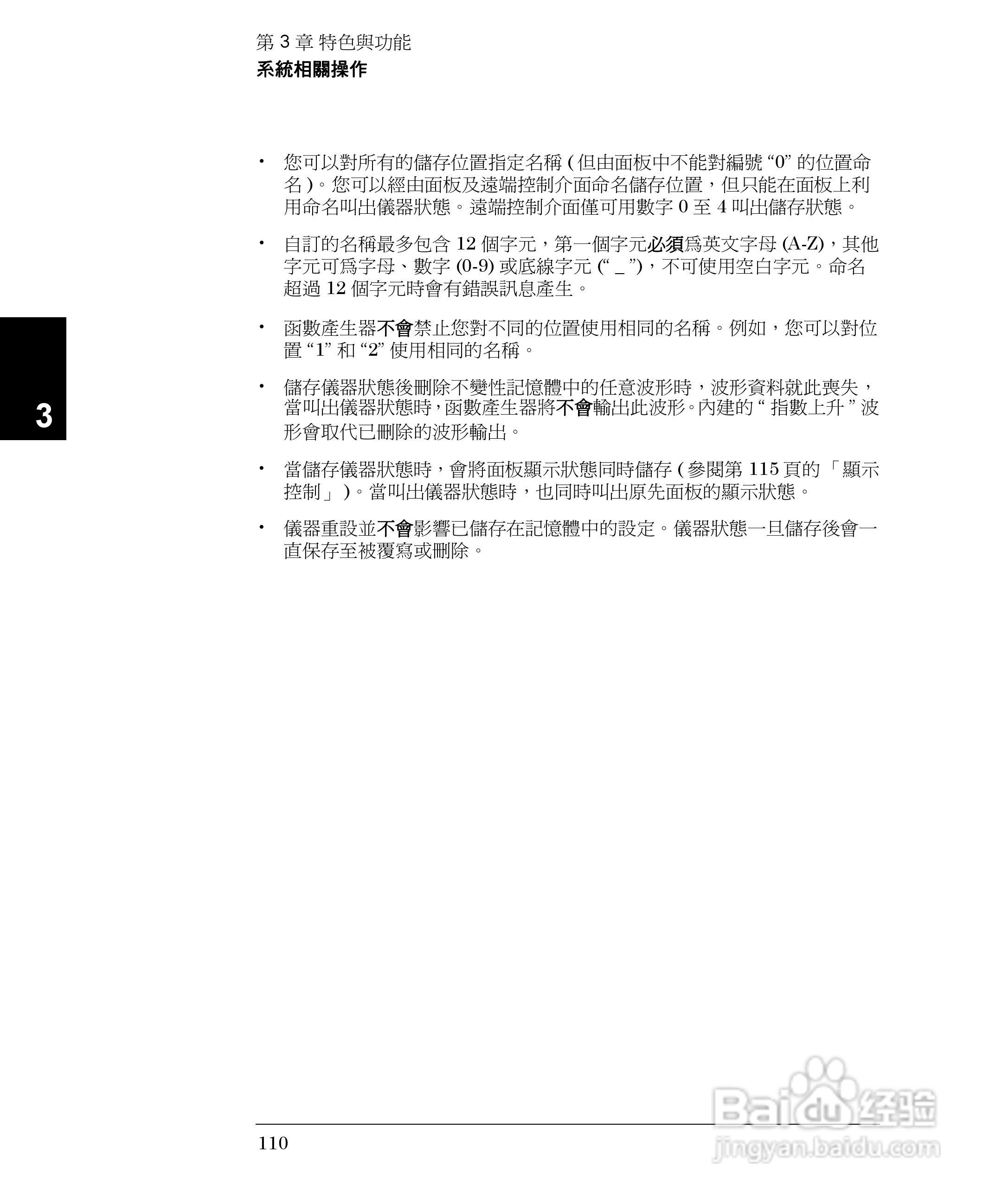 33250A任意波形产生器操作手册:[11]