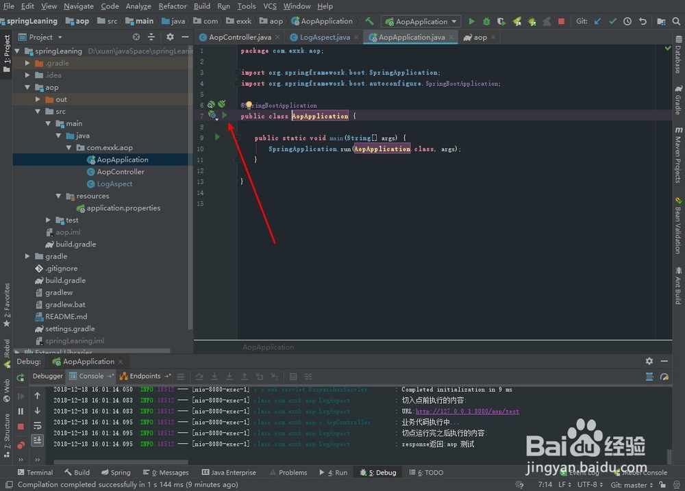 springboot Aop简单切面demo
