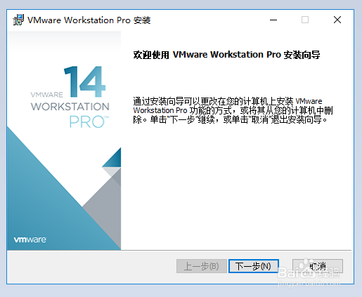vmwre14.0卸载之通过控制面板卸载
