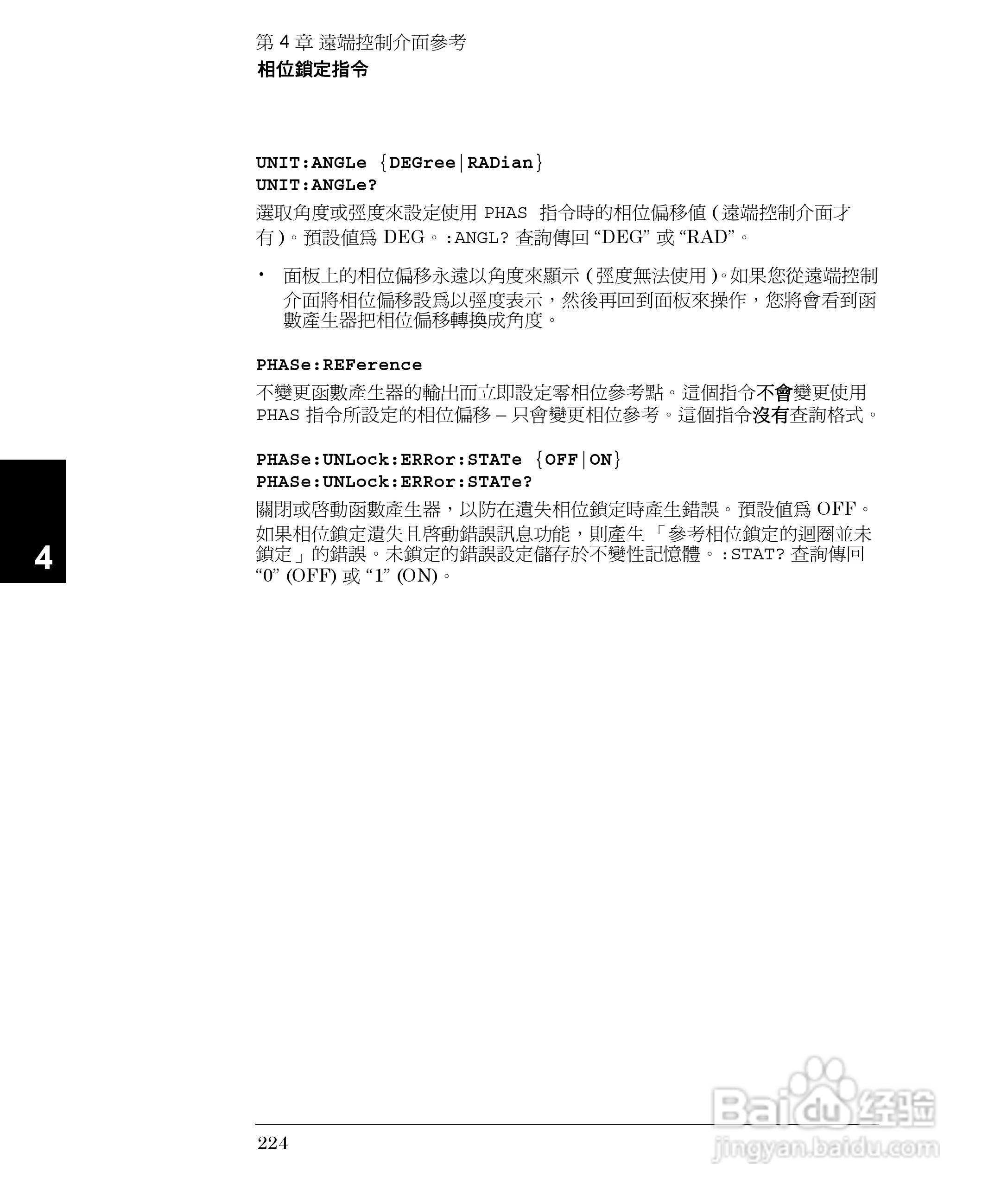 33250A任意波形产生器操作手册:[23]