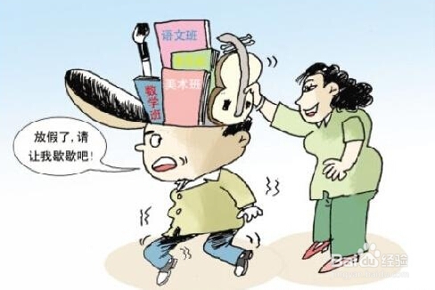 让孩子快乐充实过暑假