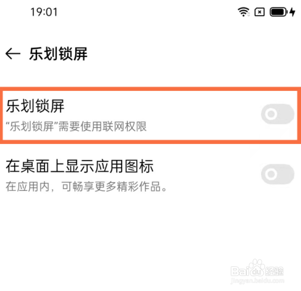 opporeno5锁屏杂志取消步骤分享