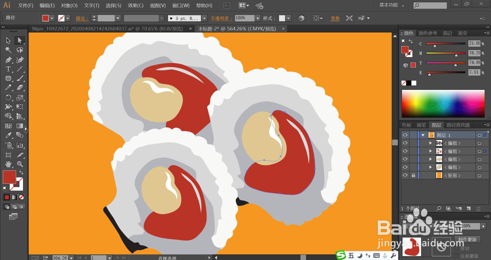 贝类海鲜图片设计