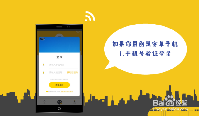 花生地铁WIFI,连网姿势更简单,速速GET!!!