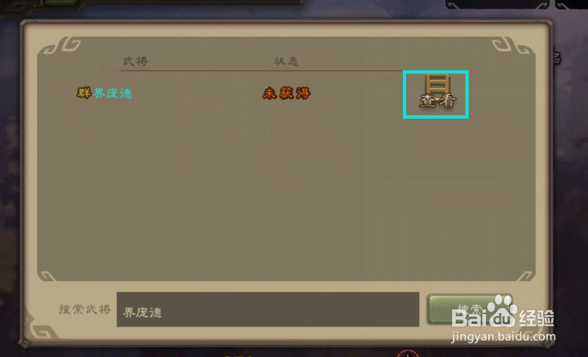三国杀中如何得知界庞德“马术”的技能解说