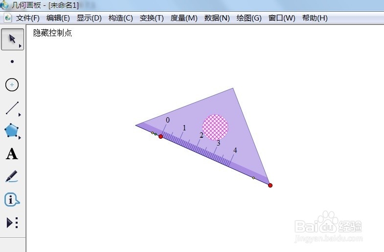 随意制作精美三角板
