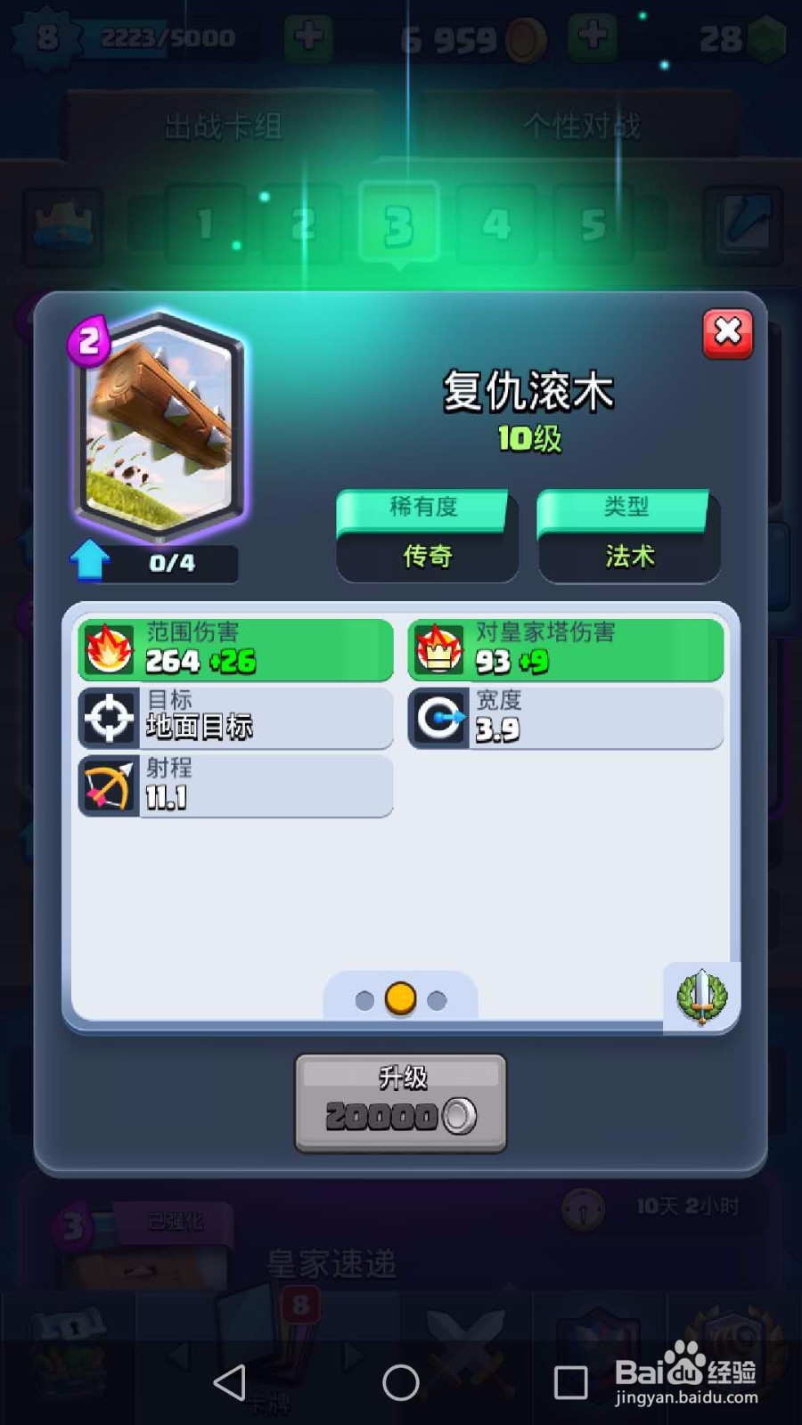 教你如何搭配皇室战争卡组