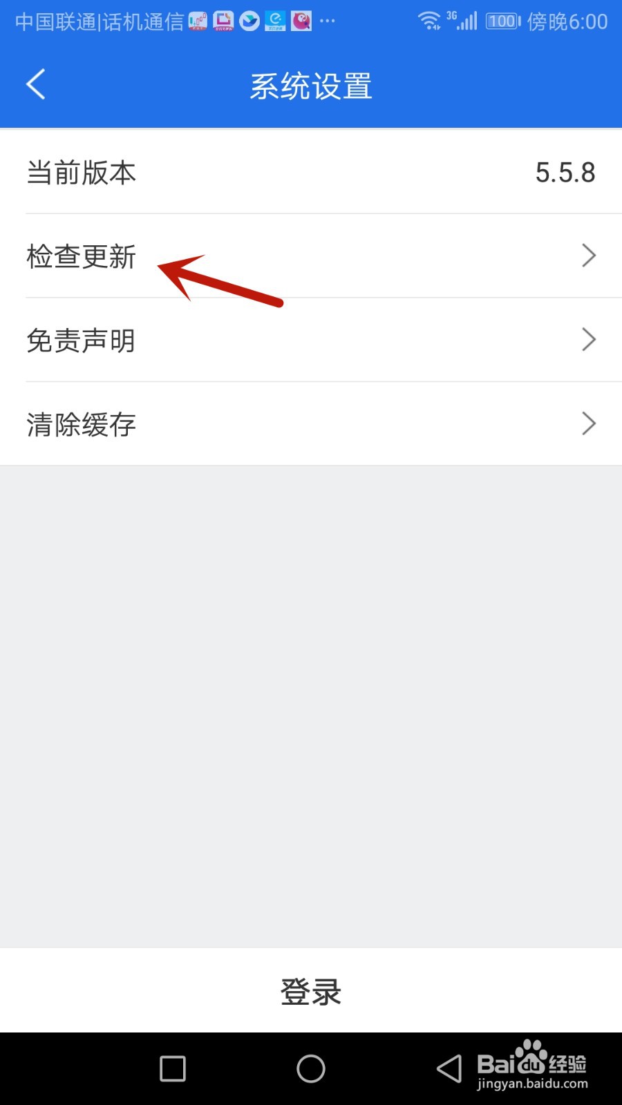 如何检查短线王是否有新版本