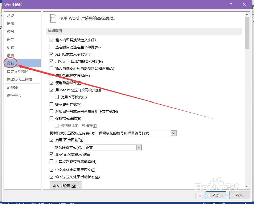 Word使用技巧 - 清除从网上拷贝内容的格式