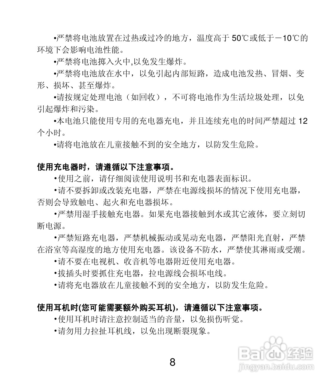 联想Lenovo A599手机使用说明书:[1]