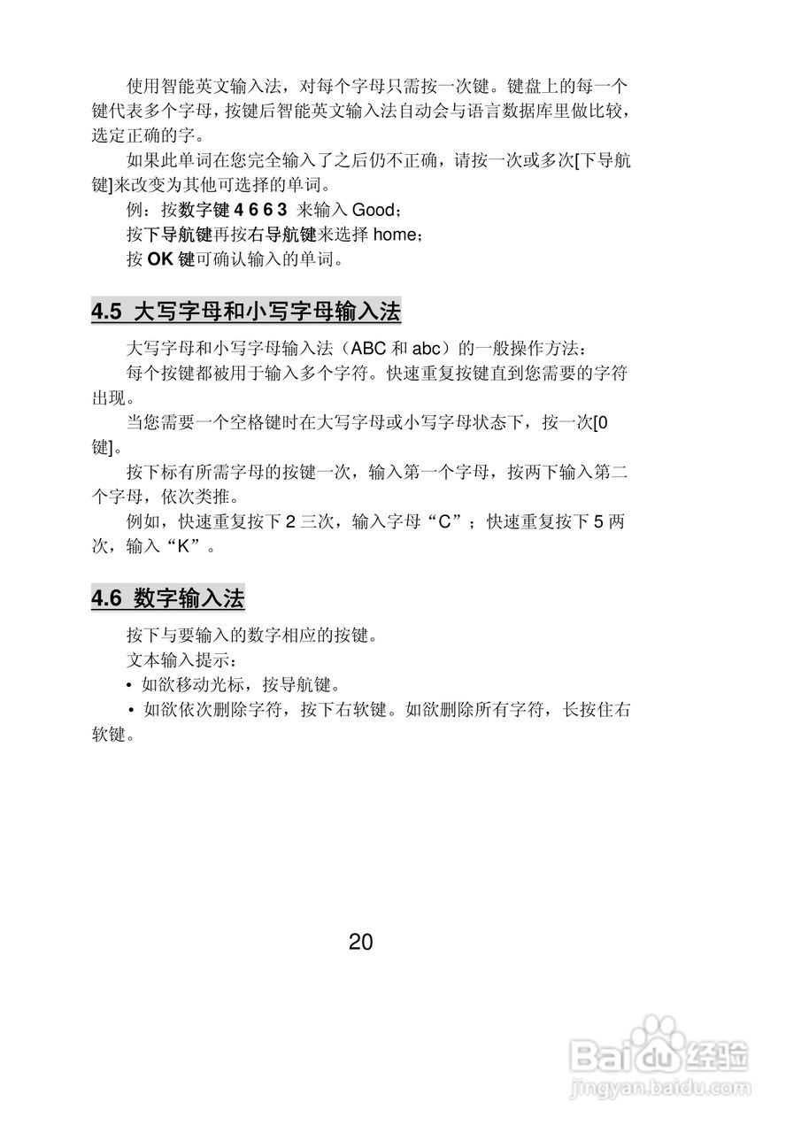 联想Lenovo P500手机使用说明书:[2]