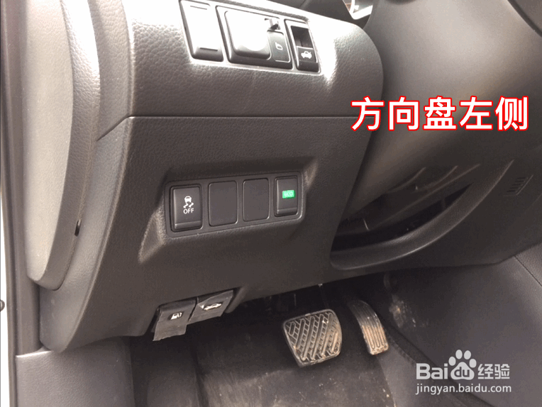 轩逸2019款汽车怎么打开前引擎盖