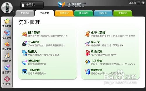 怎么把iphone里的视频传到电脑里