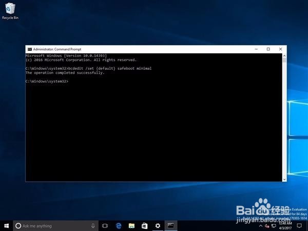 Win10如何进入安全模式
