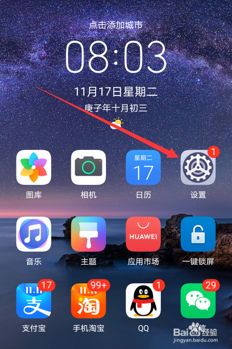 华为nove7如何关闭应用分身