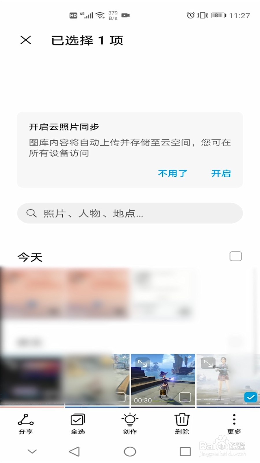 华为拼图功能在哪里,怎么用