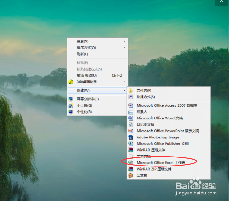 如何用EXCEL表格记录日常账单及隐私保密