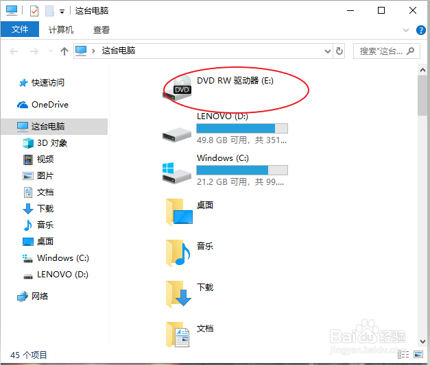 联想笔记本怎么放碟片？