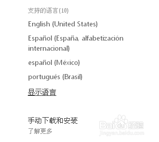 windowsphone 8.1本地安装软件的方法
