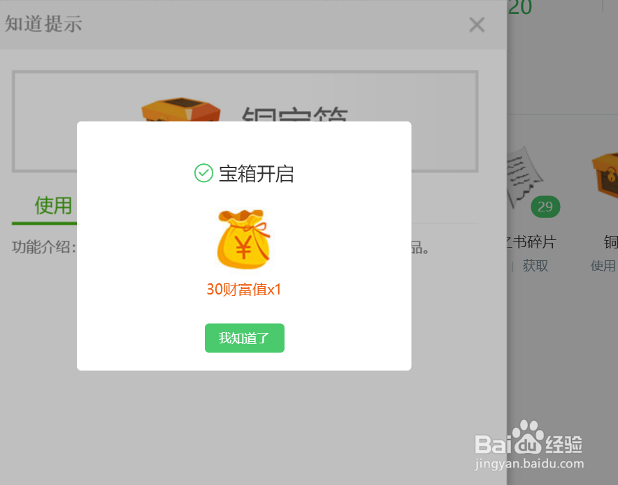 百度知道怎么赚取财富值？快速赚知道财富值