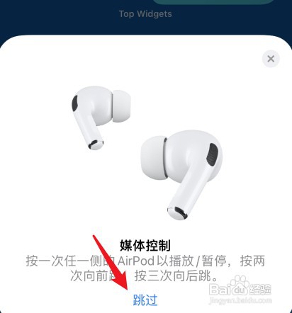 如何才能连接苹果无线耳机