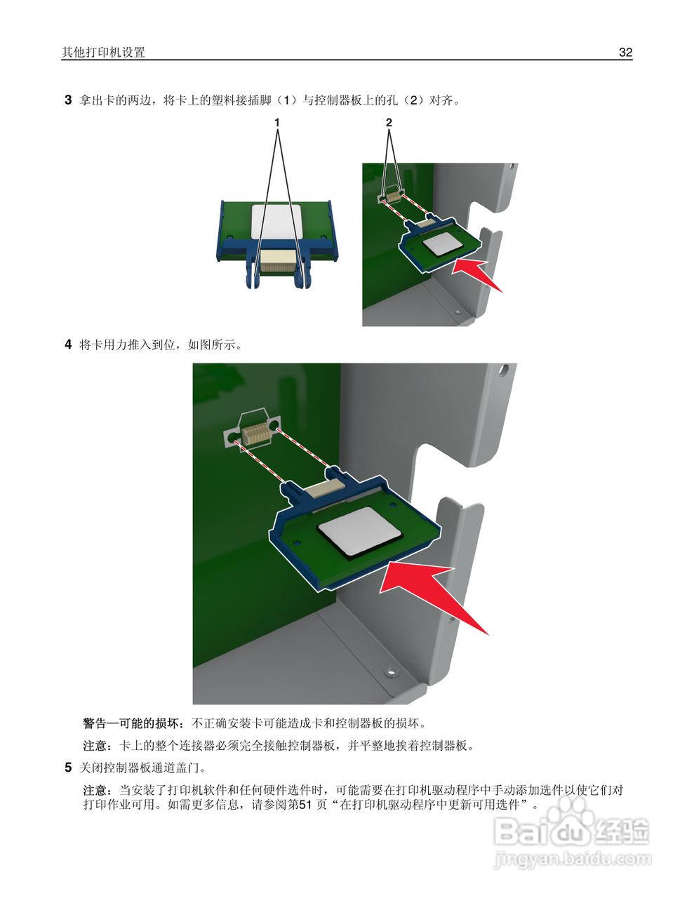 利盟Lexmark MX711打印机说明书:[4]