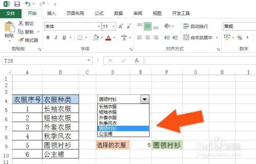 Excel表中的组合框控件如何使用VLOOKUP函数