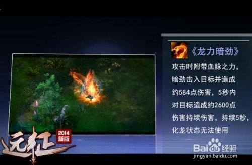 远征2魔化职业进阶攻略