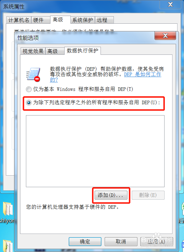 win7老是程序停止工作怎么办