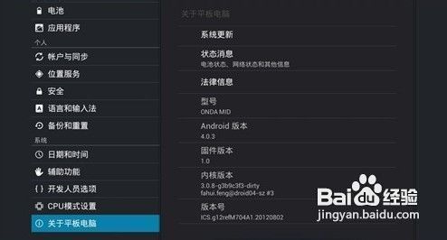 平板电脑选购注意事项