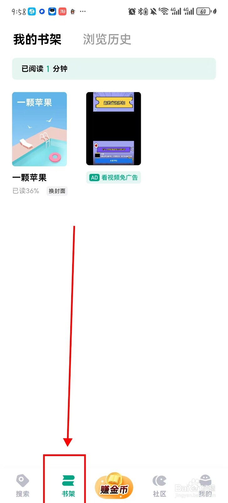 阅坊如何看浏览历史